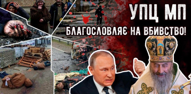 Петиція щодо підтримки законопроекту про заборону УПЦ МП набрала на сайті Тернопільської облради понад тисячу голосів