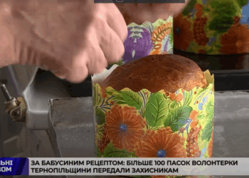 Волонтерки Тернопільщини передали захисникам більше ста Великодніх пасок