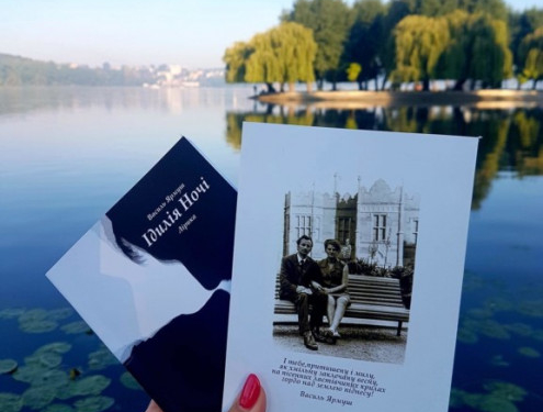 Збірку лірики «Ідилія Ночі» Василя Ярмуша видадуть польською мовою