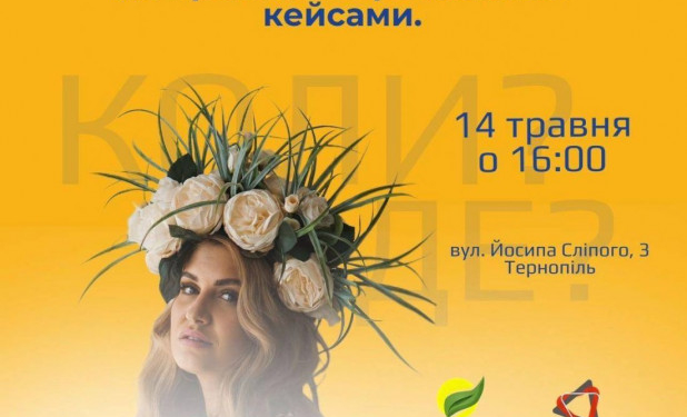 Маркетинг та реклама у Тернополі – відбудеться благодійний захід