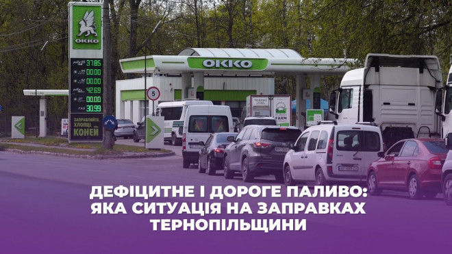 На АЗС Тернополя спостерігаються великі черги автомобілів: ситуація з заправкою авто зараз!