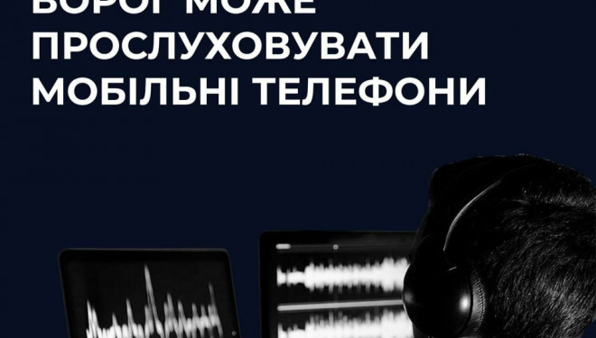 Як перевірити, чи номер прослуховують російські окупанти – розповіли у Центрі протидії дезінформації