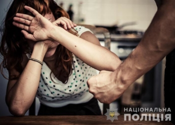 Домашнє насилля на Тернопільщині, – цифри вражають, 2700 випадків за 4 місяці