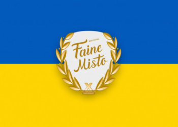 Фестиваль «Файне Місто» відбудеться, щоправда у дещо незвичному форматі