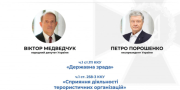 Затриманий Службою безпеки України Віктор Медведчук розповів про схему приватизації нафтопроводу та роль у ній Петра Порошенка