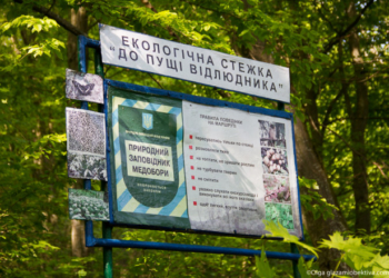 Незаконно 4 рази звільняв з роботи працівника – керівника заповідника підозрюють у грубому порушенні законодавства