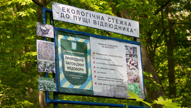 Незаконно 4 рази звільняв з роботи працівника – керівника заповідника підозрюють у грубому порушенні законодавства