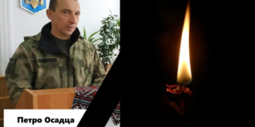 «Спoчивай в мирі, Герoю»: від важких поранень загинув воїн із Бережан Петро Осадца