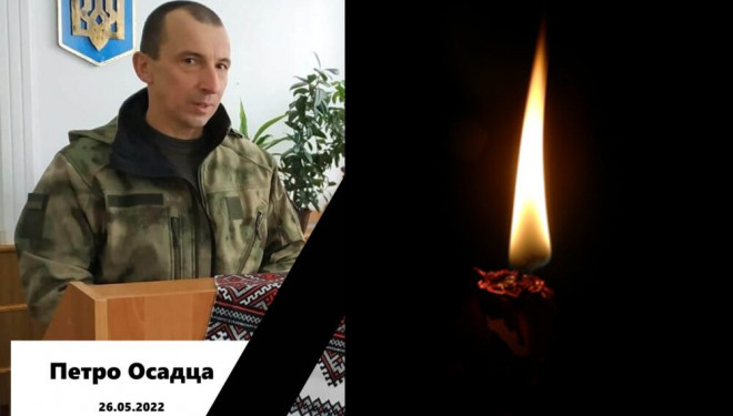 «Спoчивай в мирі, Герoю»: від важких поранень загинув воїн із Бережан Петро Осадца