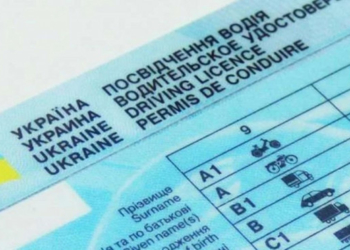 Тернополянам стало простіше отримати посвідчення водія