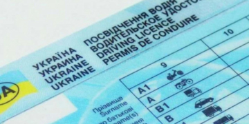 Тернополянам стало простіше отримати посвідчення водія