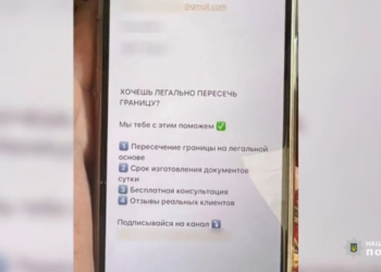 «Ошукати тих, хто хотів ошукати країну», – 17-річний киянин на Тернопільщині організував підпільний бізнес по виїзду чоловіків призовного віку за кордон