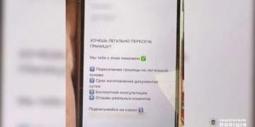 «Ошукати тих, хто хотів ошукати країну», – 17-річний киянин на Тернопільщині організував підпільний бізнес по виїзду чоловіків призовного віку за кордон