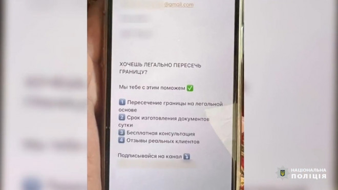 «Ошукати тих, хто хотів ошукати країну», – 17-річний киянин на Тернопільщині організував підпільний бізнес по виїзду чоловіків призовного віку за кордон