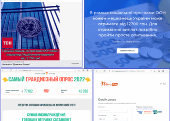 Шахраї імітують ресурс телеканалу «ТСН» та пропонують гроші від ООН