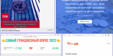 Шахраї імітують ресурс телеканалу «ТСН» та пропонують гроші від ООН