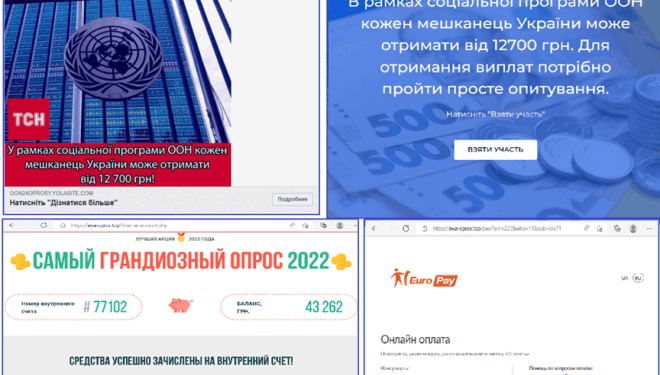 Шахраї імітують ресурс телеканалу «ТСН» та пропонують гроші від ООН