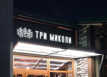 У ресторані «Три Миколи», в Тернополі, сталася пожежа: деталі