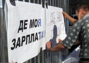 Коли бюджетникам Тернопільщини виплатять зарплати?