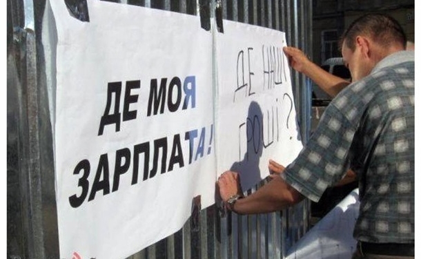 Коли бюджетникам Тернопільщини виплатять зарплати?