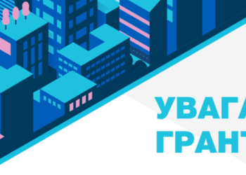 Грантову допомогу у 250 тис. грн. можуть отримати жителі Тернопільщини, які розпочнуть власну справу