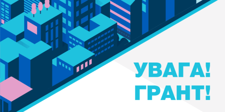 Грантову допомогу у 250 тис. грн. можуть отримати жителі Тернопільщини, які розпочнуть власну справу
