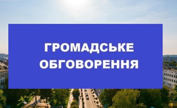 Тернополяни можуть долучитися до обговорення щодо перейменування 13 вулиць міста