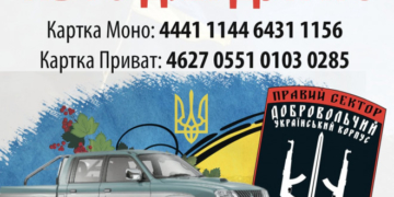Благодійний фонд «Хвилі змін» збирає гроші на автомобілі для військових