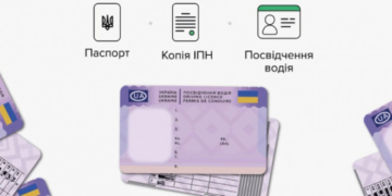 Українське посвідчення водія можна обміняти на документ єврозразка