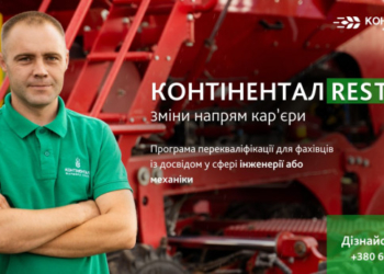 «Контінентал» запускає програму перекваліфікації для внутрішньо переміщених осіб