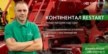 «Контінентал» запускає програму перекваліфікації для внутрішньо переміщених осіб