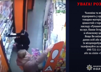 На вулиці Князя Острозького, у Тернополі, чоловік з жінкою обікрали магазин «Рукавичка»