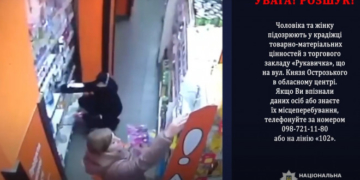 На вулиці Князя Острозького, у Тернополі, чоловік з жінкою обікрали магазин «Рукавичка»