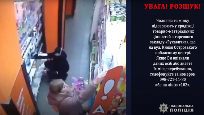 На вулиці Князя Острозького, у Тернополі, чоловік з жінкою обікрали магазин «Рукавичка»