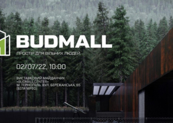 2 липня в Тернополі відбудеться відкриття першого в Україні виставкового будівельного майданчика «Budmall.center»