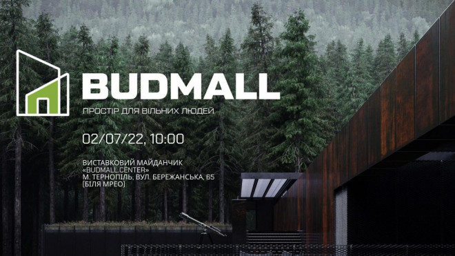 2 липня в Тернополі відбудеться відкриття першого в Україні виставкового будівельного майданчика «Budmall.center»