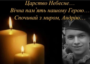 Сумна звістка на Тернопільщині: війна забрала життя 24-річного медика