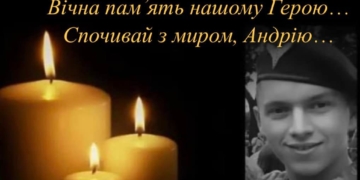 Сумна звістка на Тернопільщині: війна забрала життя 24-річного медика