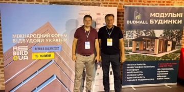Тернополяни презентували проєкт Budmall на Міжнародному форумі відбудови України