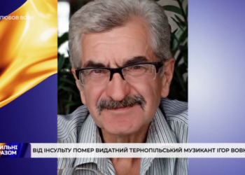 Помер видатний тернопільський музикант Ігор Вовк. Його життя обірвав інсульт