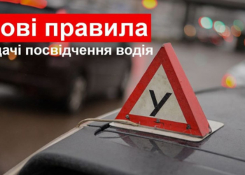 Нові правила отримання водійського посвідчення в Україні: теорія – окремо, практика – окремо