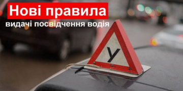 Нові правила отримання водійського посвідчення в Україні: теорія – окремо, практика – окремо