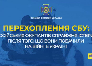 В окупантів стається справжня істерика від кількості убитих і поранених російських військових (аудіо)