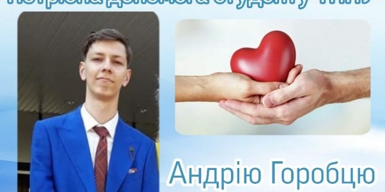 У студента Тернопільського педуніверситету – рак, рідні збирають гроші на лікування