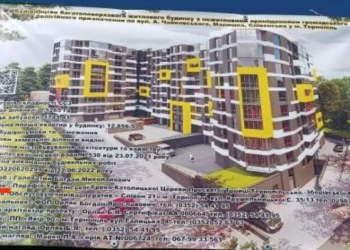 Військовий просить митрополита УГКЦ та міського голову зупинити будівництво багатоповерхівки у Тернополі