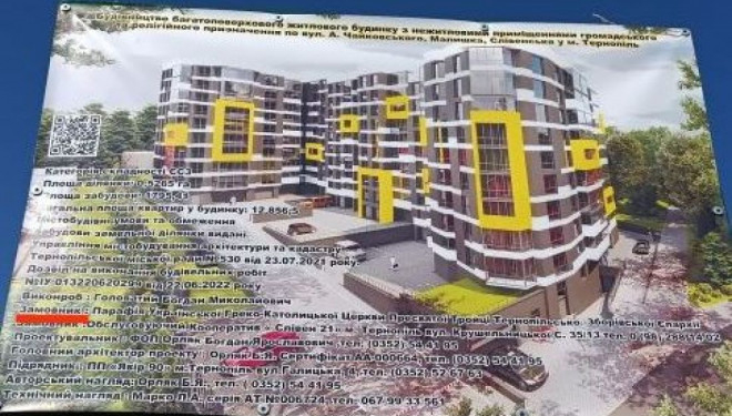 Військовий просить митрополита УГКЦ та міського голову зупинити будівництво багатоповерхівки у Тернополі