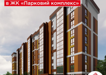 «Парковий комплекс» – затишний житловий простір, створений для поціновувачів природи та комфорту у Тернополі