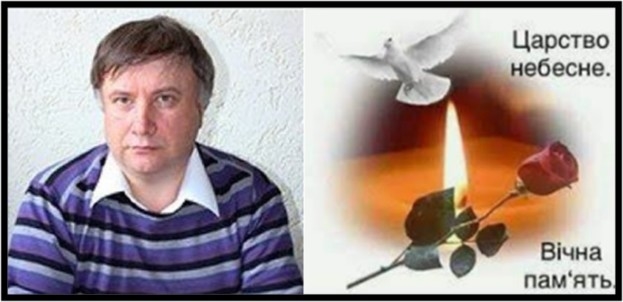 Передчасно помер кандидат історичних наук та доцент історичного факультету ТНПУ з Тернопільщини