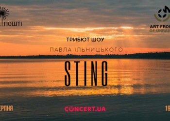 STING TRIBUTE jazz-show, – шанувальників творчості Стінга запрошують Na пошті. Креативний кластер