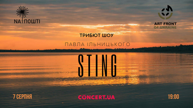 STING TRIBUTE jazz-show, – шанувальників творчості Стінга запрошують Na пошті. Креативний кластер